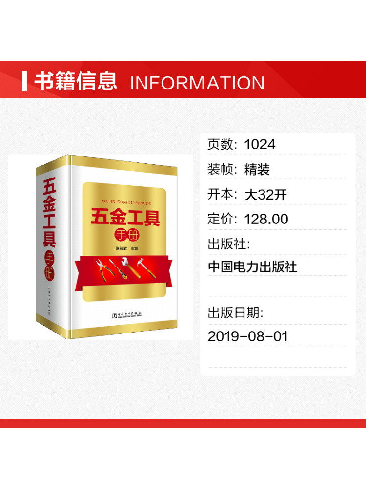 Podręcznik narzędzi sprzętowyc – Power Tools China recenzja i cena