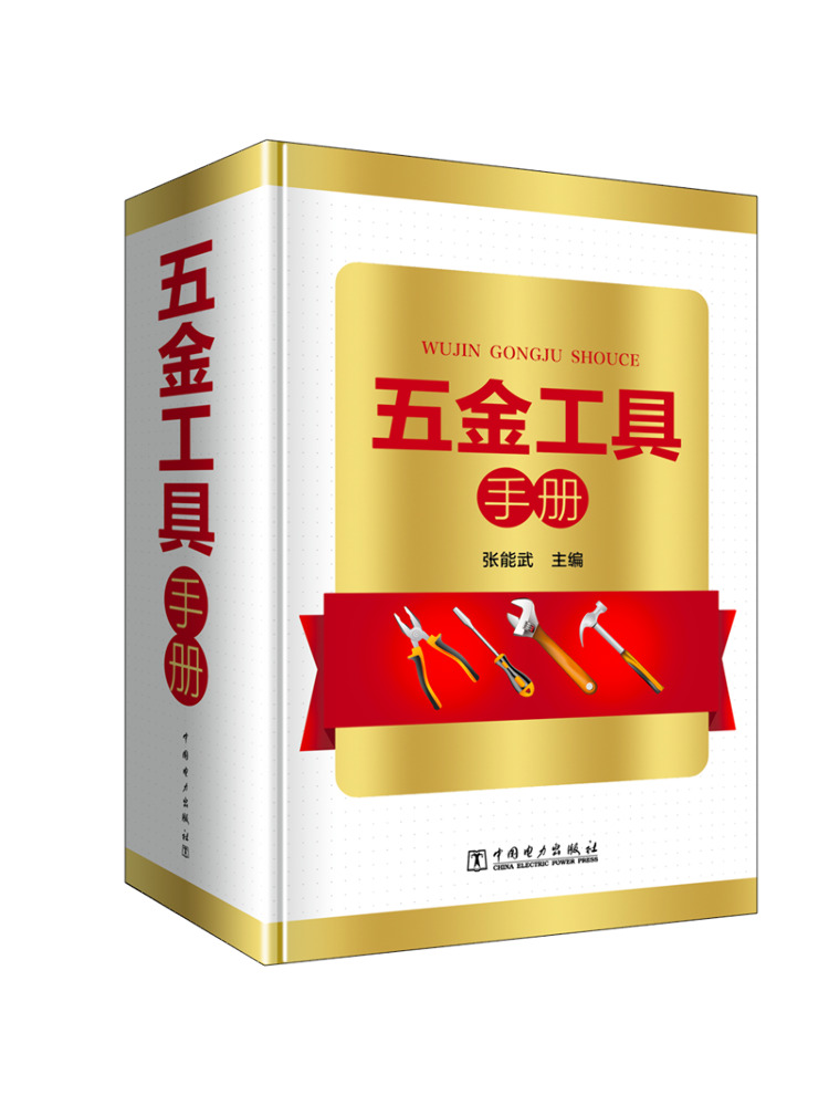 Podręcznik narzędzi sprzętowyc – Power Tools China recenzja i cena